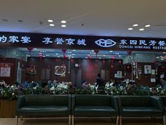 -东四民芳餐厅(世茂工三店)