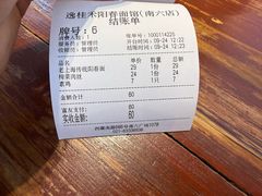 -逸桂禾面馆