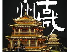 -潮州古城