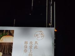 -周三的情书花园餐厅(江北店)