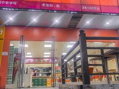 -舒记老友粉(埌西店)