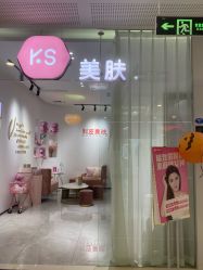 -KS科逆美肤祛痘