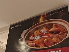 -大鸭梨烤鸭(左家庄店)