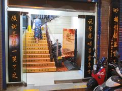 -青曲社相声(易俗街区店)