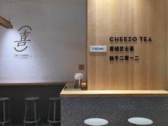 -喜茶(北京财富购物中心店)