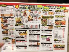 -味乃家 本店