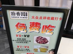 -滁香园·滁州菜(琅琊山店)