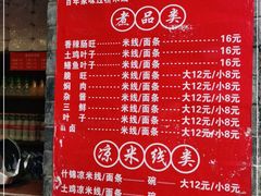 -建新园过桥米线(宝善街店)