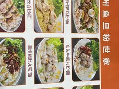 -其美潮州鱼旦粉世家(花城汇南区分店)