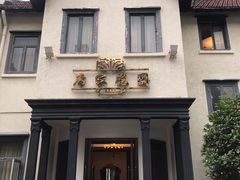 -席家花园(巨鹿花园店)