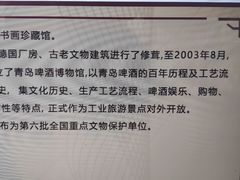 -青岛啤酒博物馆