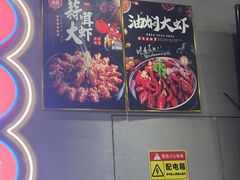 -柒五龙虾(八王寺店)
