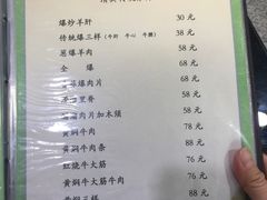 -来顺成饭庄