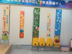 -英孚教育青少儿(昆城广场中心)