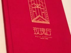 -玫瑰厅上海菜(兴国路店)