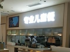 -西贝(金桥店)