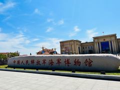 -中国人民解放军海军博物馆