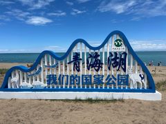 -青海湖国家重点风景名胜区