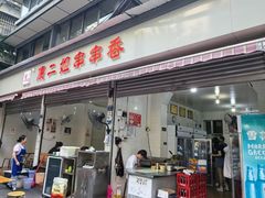 -康二姐串串(中道街店)