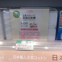 -屈臣氏