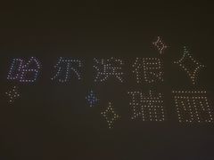 -龙塔