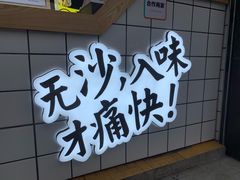 -降龙爪爪(建设路1店)