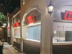 -北方家宴(番禺永旺店)