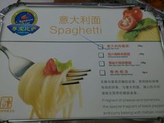 菜单-尊宝比萨(南田店)