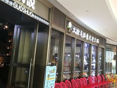 等位区-锅说大脸毛肚重庆老火锅(佐阾店)