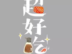 -老人和饭店(淮海中路店)