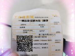 -金逸影城(大悦城IMAX激光店)