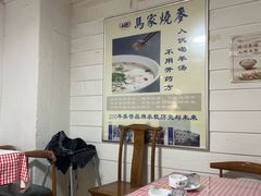 -百年老字号·马家烧麦馆(中街店)