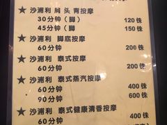 -Sarpuli 泰式按摩