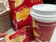 -库迪咖啡(北京中关村5号店)