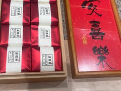 -先春西湖龍井•九曲红梅(杭大路店)