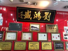 -刘鸿盛(罍街店)