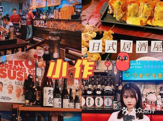 徐州美食探店｜日料•小作居酒屋