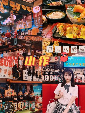 徐州美食探店｜日料•小作居酒屋