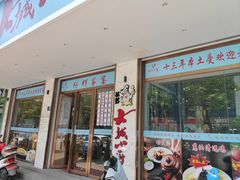 -林辉家宴·本地家常菜·头牌清远鸡(先锋店)