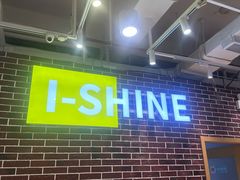 -I-Shine英语国际教育(御桥张江中心)