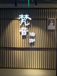 -FineYoga梵音瑜伽·普拉提
