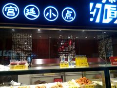 门面-四季小馆·地道北京小吃(广百店)