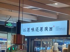 -大师兄·西北小馆(南沙万达广场店)