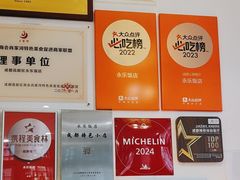 -永乐饭店