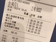 账单-翠華餐廳(浦东机场T1店)