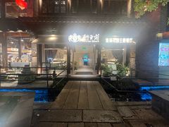 -狮王府淮扬菜(夫子庙老门东店)