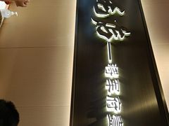 门面-将军府·鸡毛店(武侯祠店)