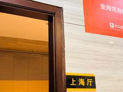 -金海湾海鲜排档(朱家尖店)