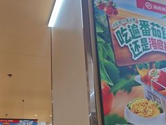 -海底捞火锅(天一广场亚细亚店)