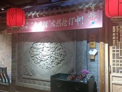 -京味斋·北京烤鸭(华威桥北工大店)